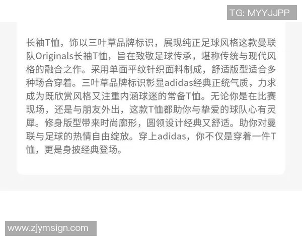 时尚运动风足球长袖套装助你尽情挥洒汗水与激情的完美选择